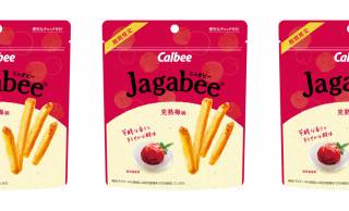 夏でも食欲そそられるぞ♡人気スナック「Jagabee（じゃがビー）」から完熟梅味が発売