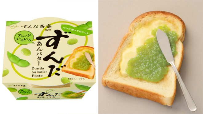 無限ずんだ確定だこれ！枝豆を使用した新感覚スプレッド「ずんだ茶寮監修 ずんだあんバター」誕生