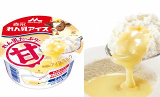 濃厚れん乳アイスの中にさらにとろ〜り”追いれん乳”した「森永 れん乳アイス」が新発売