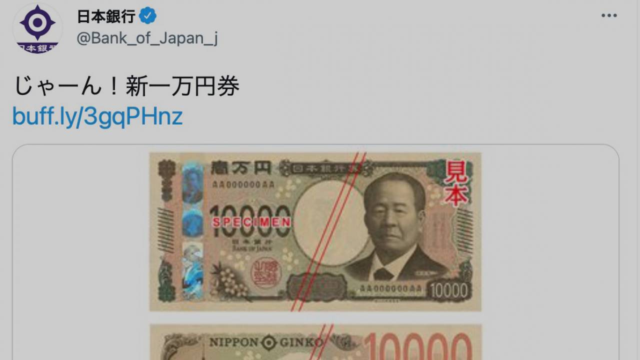 日銀さん「じゃーん！」…てなんだよ（笑）新１万円札を自慢したくてついノリが軽くなってしまった日銀がこちら