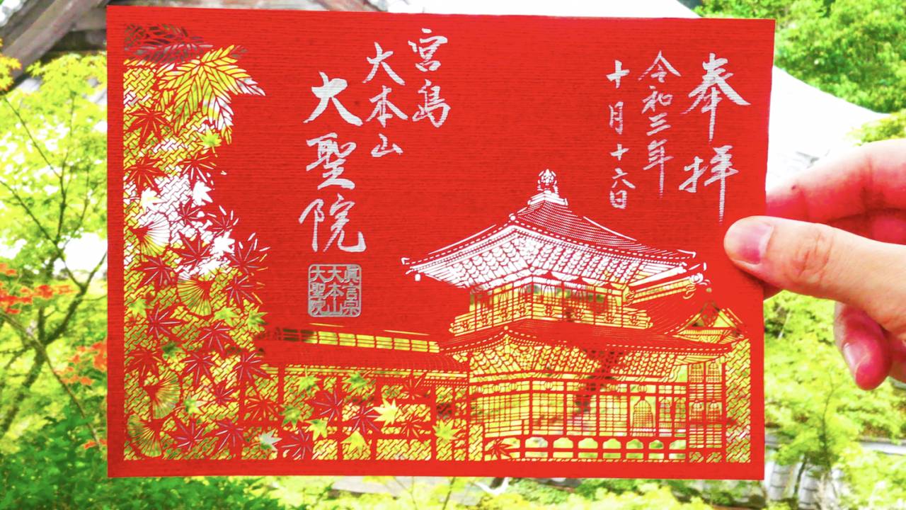 繊細なデザインが美しい！京都の世界遺産「仁和寺」が”切り絵御朱印”の授与を開始