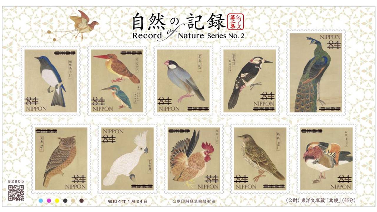 江戸時代の鳥図譜「禽鏡」をデザインに採用した切手「自然の記録シリーズ　第2集」が美しい！