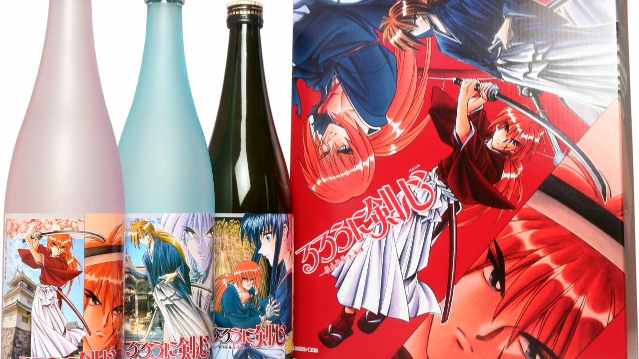漫画「るろうに剣心」をラベルデザインに採用したコラボ日本酒３種が数量限定で発売