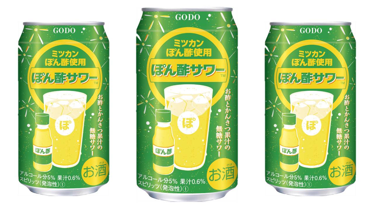 なんと”ミツカンのぽん酢”を使った缶チューハイ「ぽん酢サワー」が新発売！