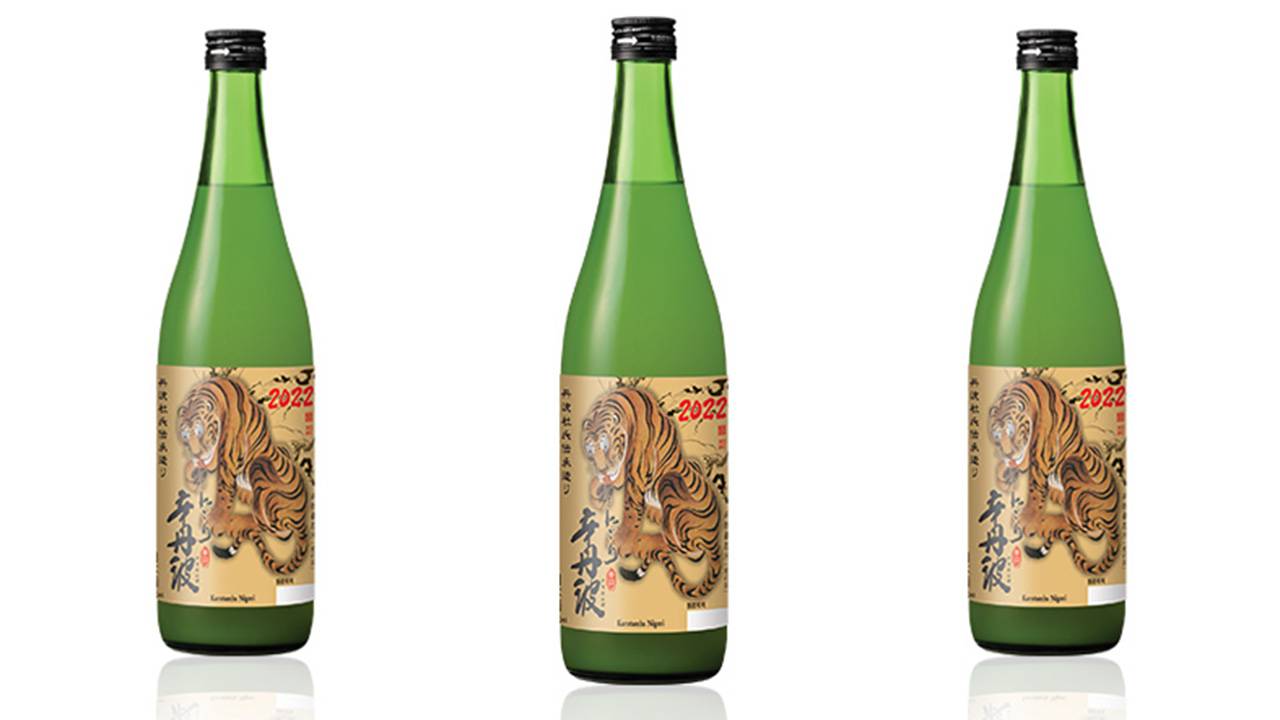 ラベル買い必至！巨匠・伊藤若冲の”虎の図”ラベルの日本酒「辛丹波にごり 干支ラベル」が発売