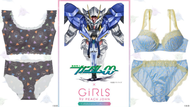 ピーチ・ジョンと『機動戦士ガンダム00』がコラボ！キャラやモチーフを散りばめたランジェリーなどが発売