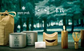 自然の中でお茶を。即完売した中川政七商店の「野点セット」が再発売決定！Snow Peak、茶論とコラボ