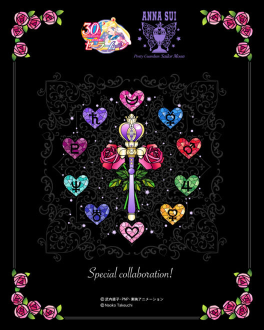 全８種！「ANNA SUI」と「美少女戦士セーラームーン」がコラボアクセサリーを発表