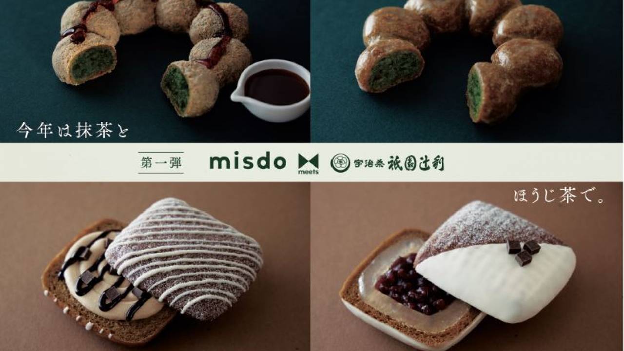 今年は”ほうじ茶”も！ミスタードーナツが祇園辻利と共同開発した『misdo meets 祇園辻利　第一弾』を期間限定発売