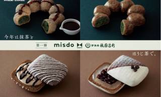 今年は”ほうじ茶”も！ミスタードーナツが祇園辻利と共同開発した『misdo meets 祇園辻利　第一弾』を期間限定発売