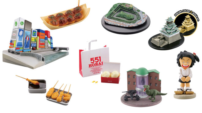 大阪の様々な名物がフィギュアに『大阪フィギュアみやげ シーズン ３』発売！造形企画制作は海洋堂