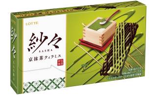 抹茶ティラミスチョコに、ビターチョコ、ホワイトチョコが折り重なった『紗々＜京抹茶ティラミス＞』が新発売