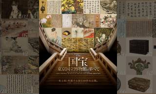史上初！なんと所蔵する国宝89件すべて公開「国宝　東京国立博物館のすべて」が開催決定