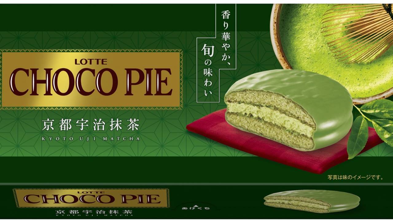 ロッテのチョコパイ史上初となる色鮮やかな緑色の『チョコパイ〈京都宇治抹茶〉』が登場