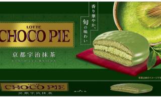 ロッテのチョコパイ史上初となる色鮮やかな緑色の『チョコパイ〈京都宇治抹茶〉』が登場