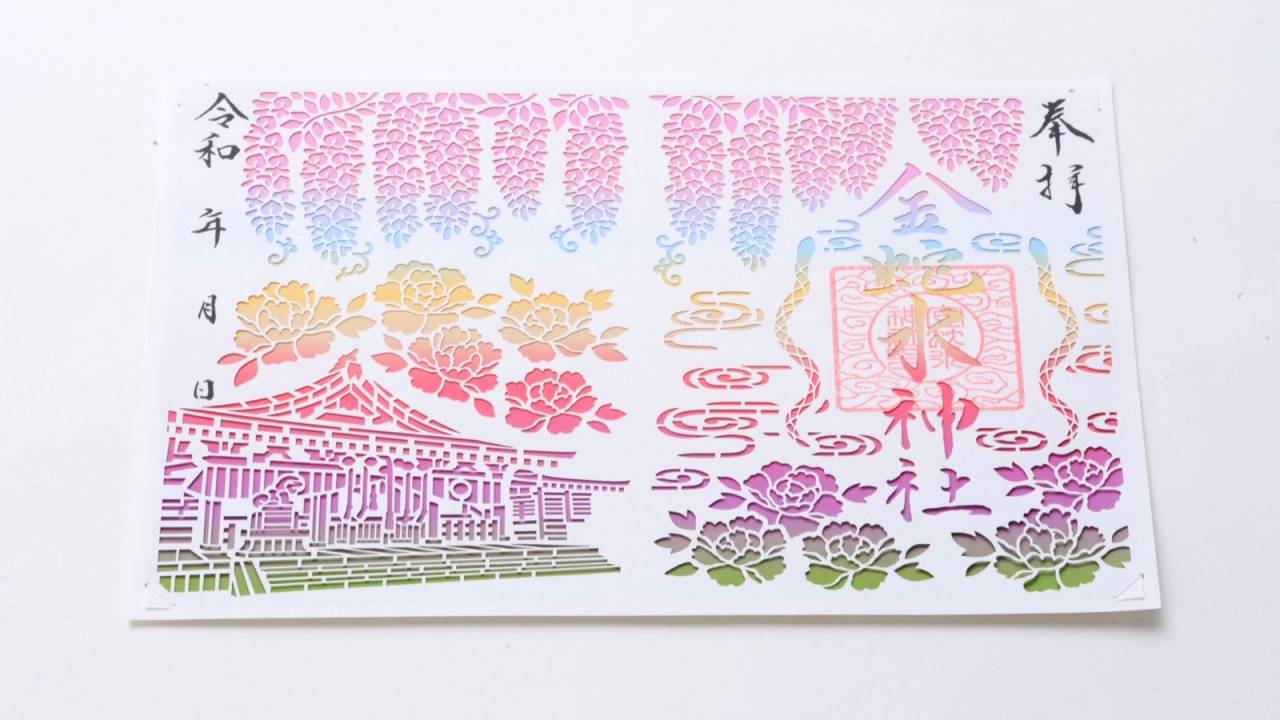 蛇に藤、牡丹…宮城県・金蛇水神社にて美しい『花まつり切り絵朱印紙』の頒布が開始