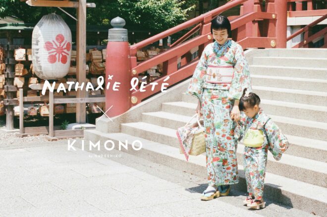着物ブランド「KIMONO by NADESHIKO」からフランス人アーティスト ナタリー・レテとのコラボアイテムが登場