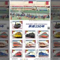 【非売品】鉄道開業150年記念写真史 最後の浮世絵師・月岡芳年の浮世絵をカラーでデザインした「鉄道開業