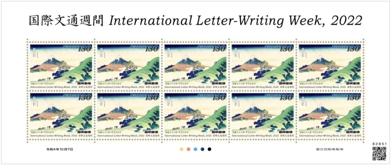 葛飾北斎の名作「冨嶽三十六景」などが描かれた特殊切手「国際文通週間にちなむ郵便切手」が発行されます | アート ライフスタイル 日本画・浮世絵 -  Japaaan