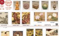 埴輪、日本画、屏風絵…日本文化を象徴するさまざまな国宝をデザインに採用した特殊切手が発売