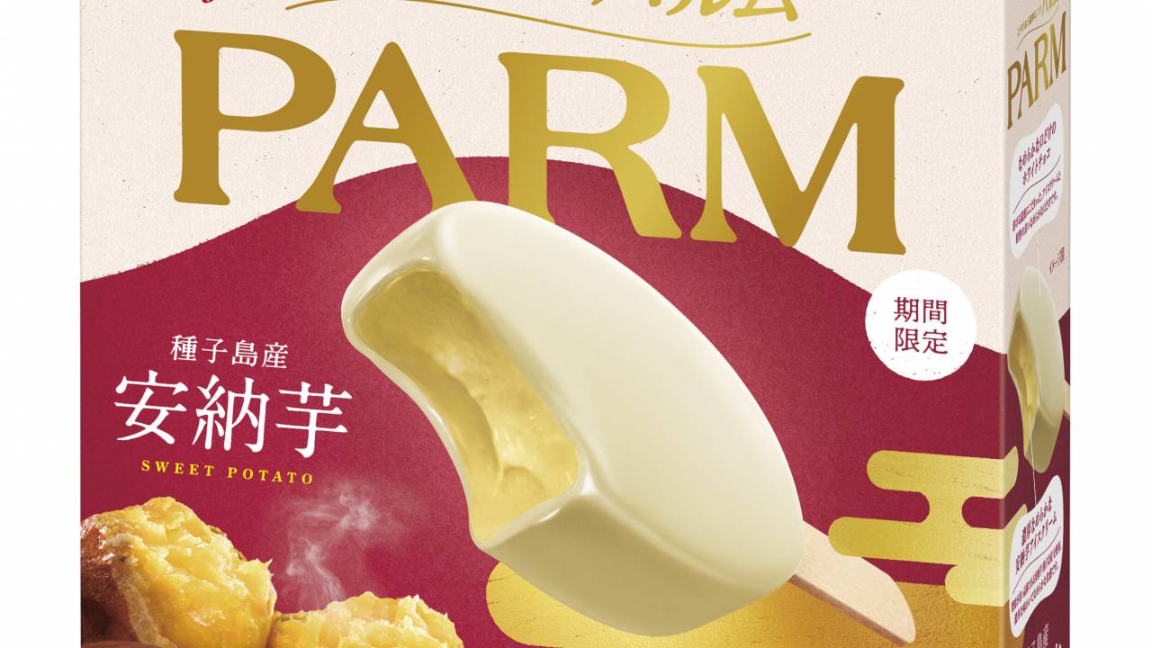 PARMから初めて”さつまいも”を使用した新フレーバー「PARM（パルム）安納芋」が期間限定発売