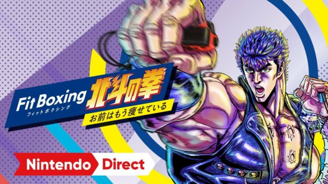 ケンシロウがインストラクターに（笑）エクササイズゲーム『Fit Boxing 北斗の拳 ～お前はもう痩せている～』発表