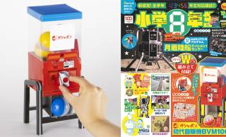 昭和52年に登場した初代ガシャポン自販機が学習雑誌『小学8年生』の付録に登場！
