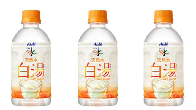これからの季節に嬉しい！「アサヒ おいしい水」からなんとホット専用となる『アサヒ おいしい水 天然水 白湯』登場