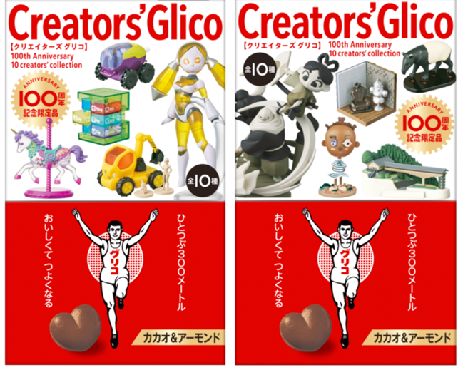 隈研吾、堀井雄二など著名クリエイターがデザインしたおもちゃ付き 