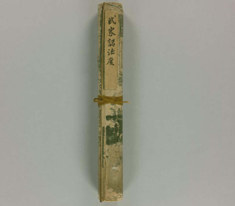 武家諸法度寛文令, 武家諸法度 寛永令 現代語訳 – UDMETF