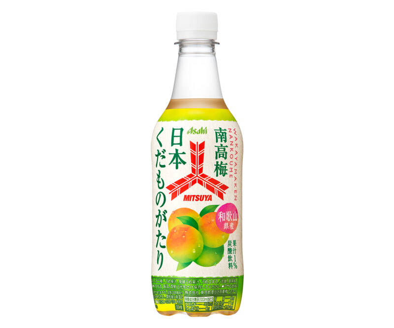 産地指定の国産果実を使用、「日本くだものがたり」シリーズ第1弾『三ツ矢日本くだものがたり 和歌山県産南高梅』発売 | グルメ - Japaaan