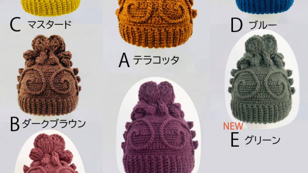 子ども用もあるよ！遮光器土偶をイメージした手編みの「遮光器土偶ニット帽 2022」の抽選販売がスタート