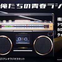 おもちゃ感が可愛いBluetooth搭載の本格派「ハローキティ」50周年