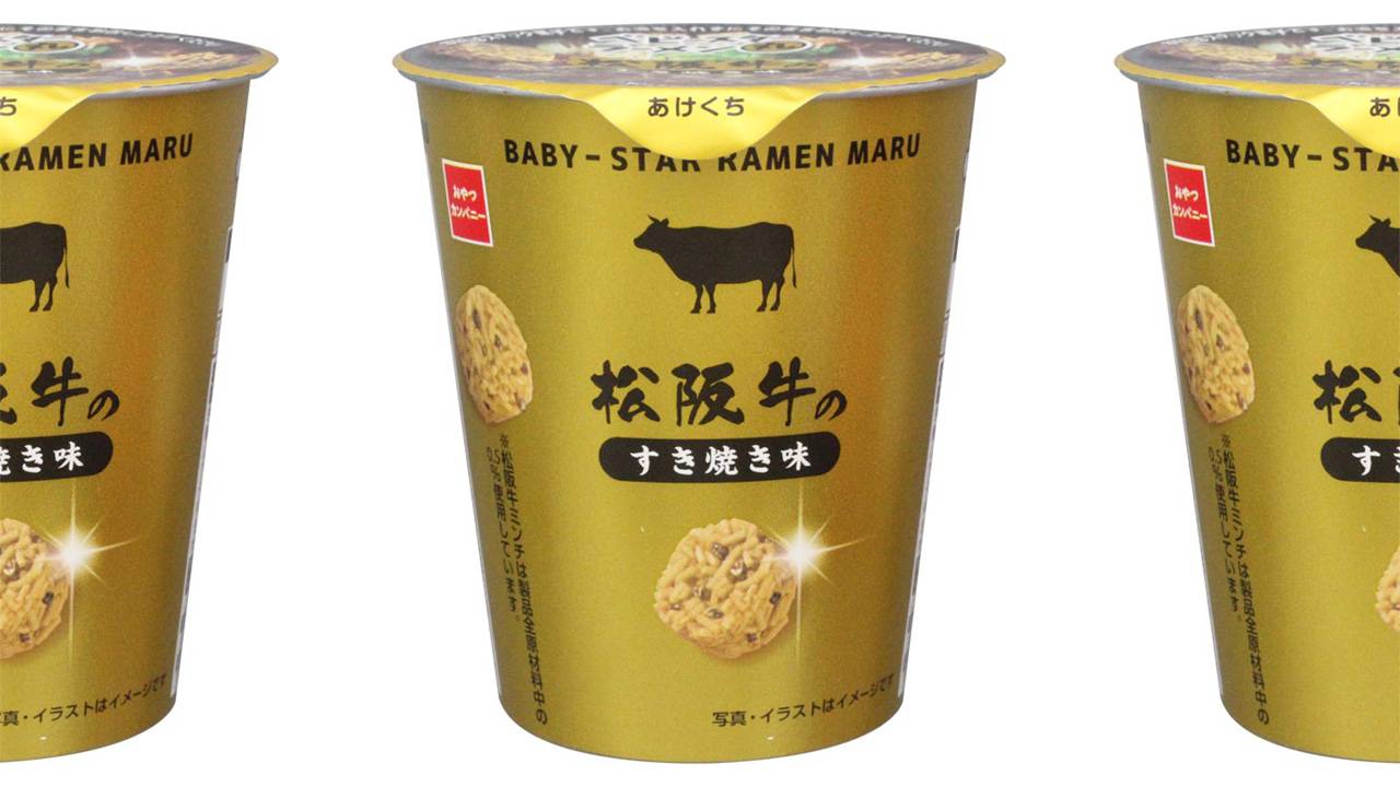 なんと”松阪牛”を練り込み旨味やコクを堪能『ベビースターラーメン丸（松阪牛のすき焼き味）』が新発売