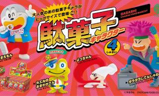 うまい棒、キャベツ太郎…人気駄菓子のキャラクターたちがフィギュア化「駄菓子キャラクターマスコット」発売