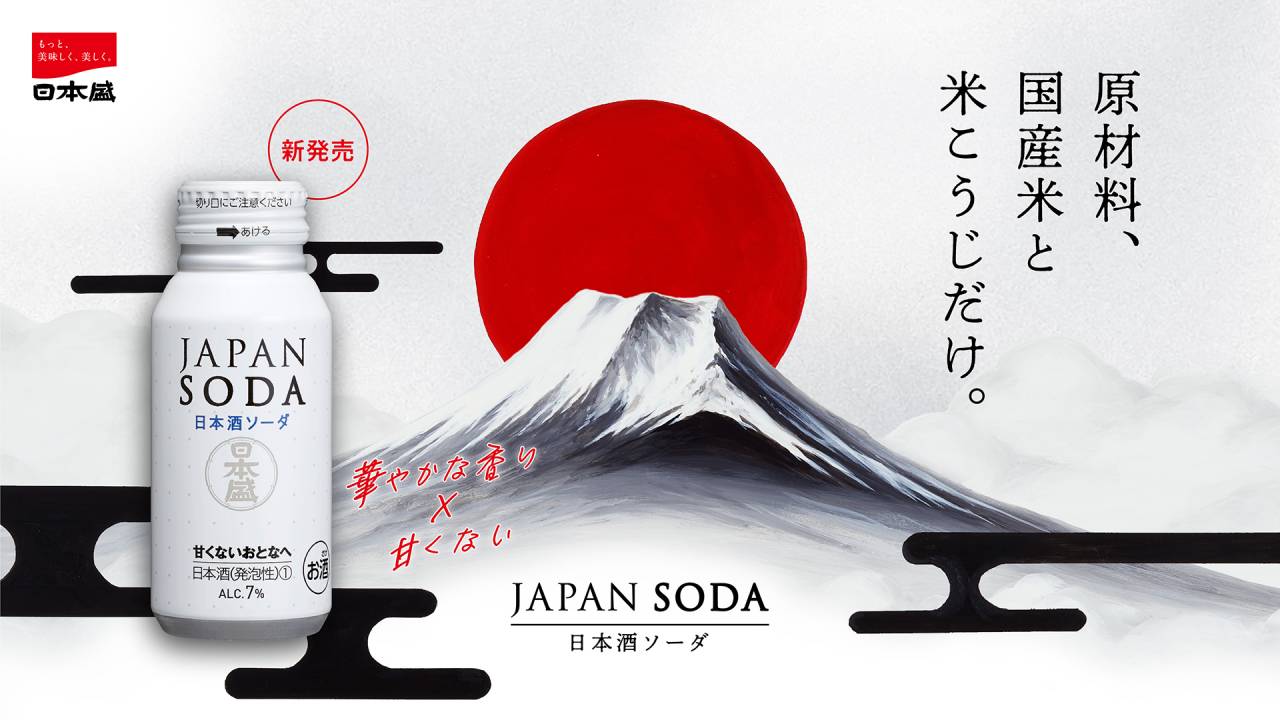 原材料は国産米と米こうじのみ！低アルコールで甘さ控えめな日本酒ソーダ「日本盛 JAPAN SODA」新発売