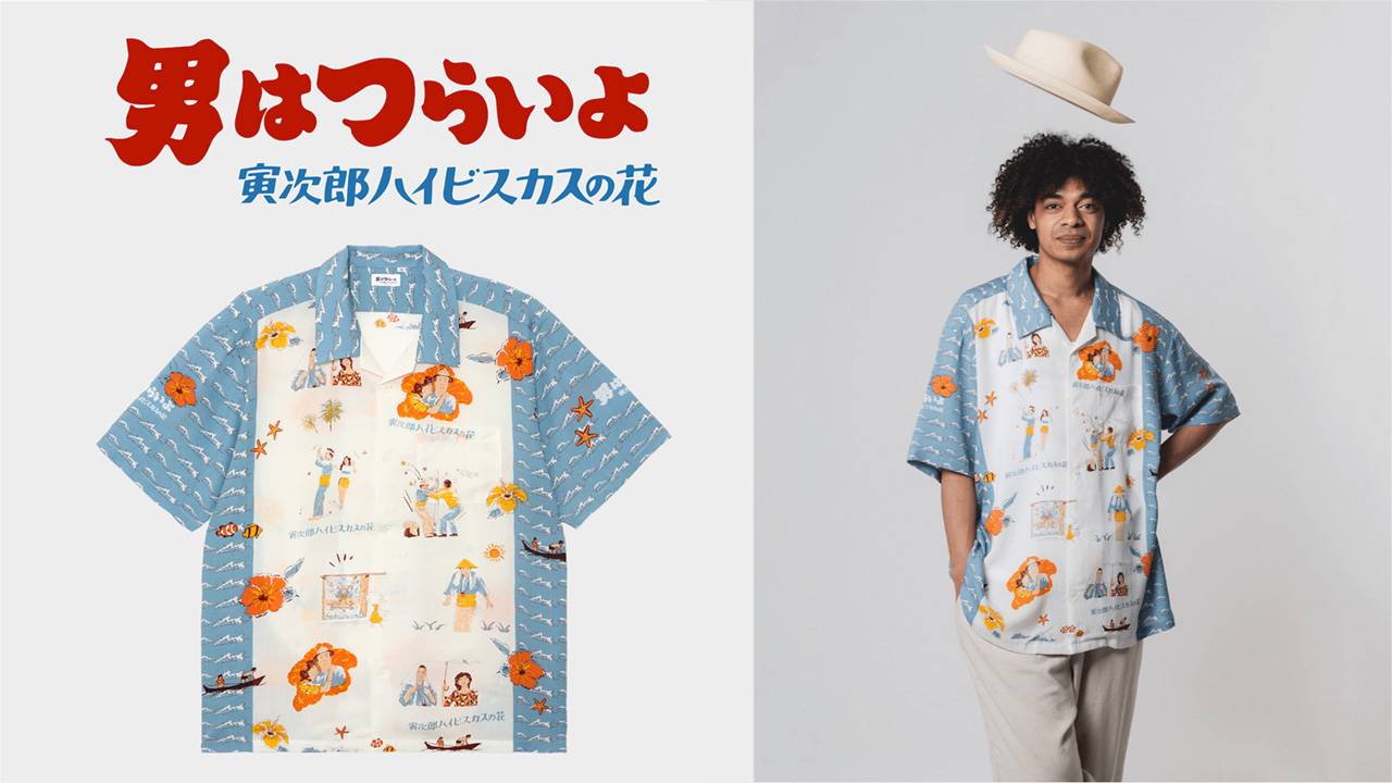 渥美清さん主演、国民的映画『男はつらいよ』とのコラボアロハシャツが発売！第25作『寅次郎ハイビスカスの花』がテーマ