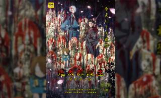 11月17日 公開！鬼太郎の誕生の謎に迫る映画『鬼太郎誕生　ゲゲゲの謎』新ビジュアルが発表