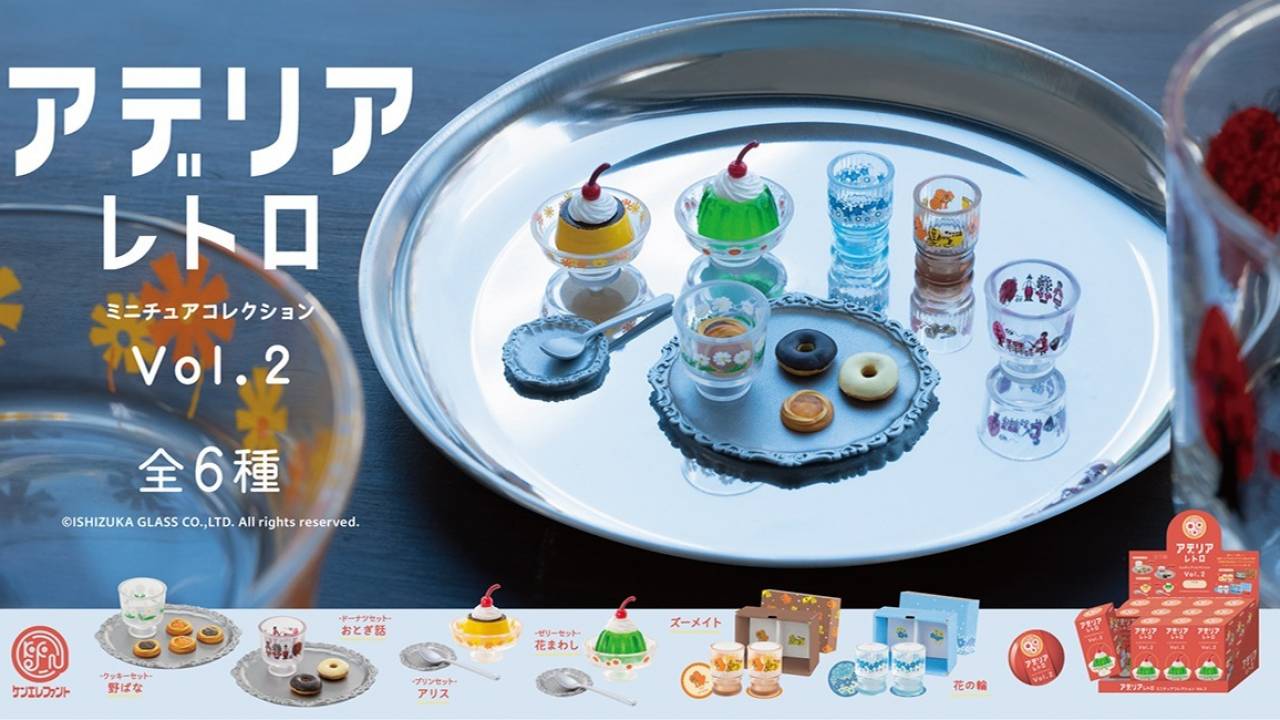 昭和レトロなブランド「アデリアレトロ」の食器たちが可愛いミニチュアフィギュアになりました！