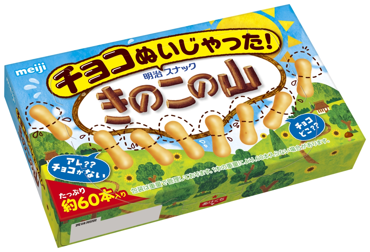 いやん！脱いじゃった♡暑くてもチョコが溶ける心配なし「チョコぬい