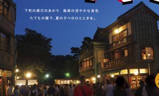 日本の夏の夕べを存分に体感！江戸東京たてもの園で「夜間特別開園 たてもの園 下町夕涼み」開催