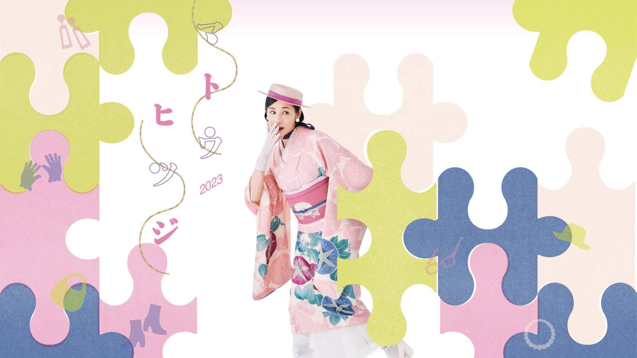 アンティーク着物ガチ勢の吉田羊さんが初の着物イベント「マトウヒツジ」開催！一般参加のファッションショーも