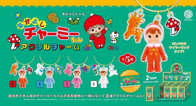 昭和レトロで懐かしいソフビ人形「なかよしチャーミーちゃん」がアクリルチャームになったよ！