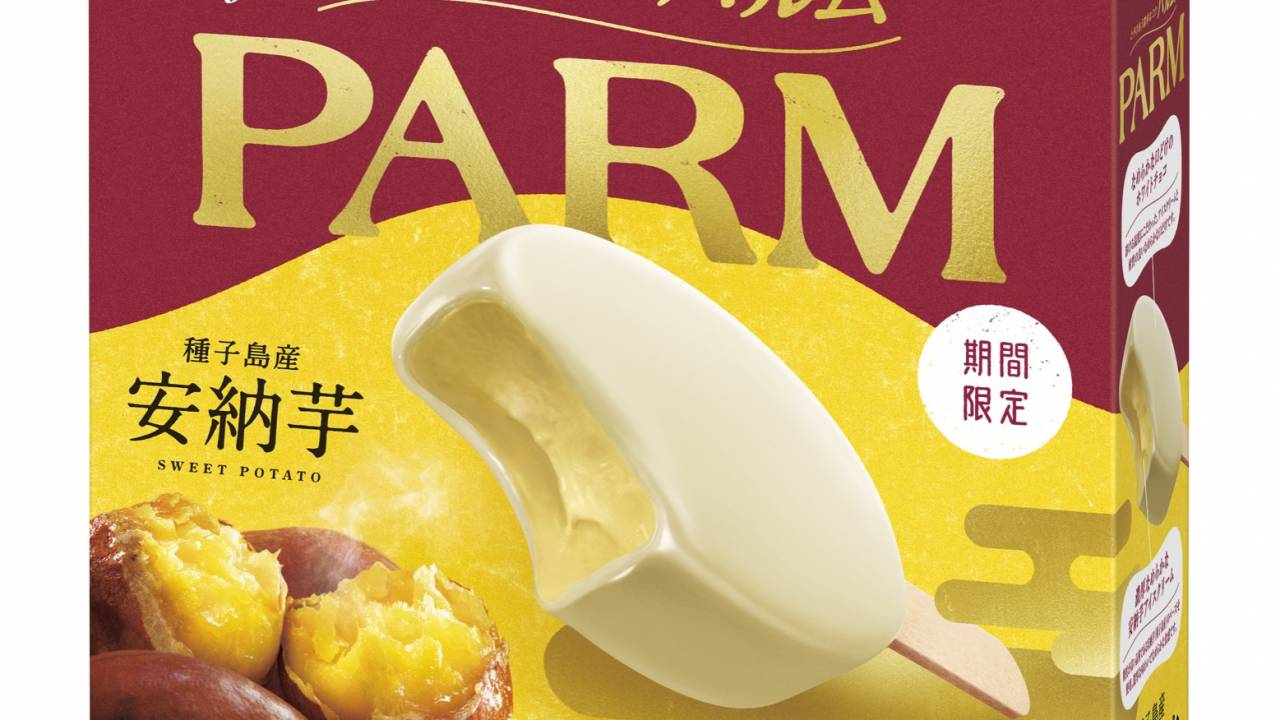 秋の味覚「安納芋」の濃厚な味わいが楽しめる「PARM（パルム） 安納芋」が今年も発売されることに！