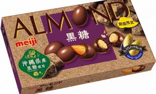 黒糖の風味とコクを存分に♪和を感じる沖縄県産黒糖を使用した「アーモンドチョコレート黒糖」新発売