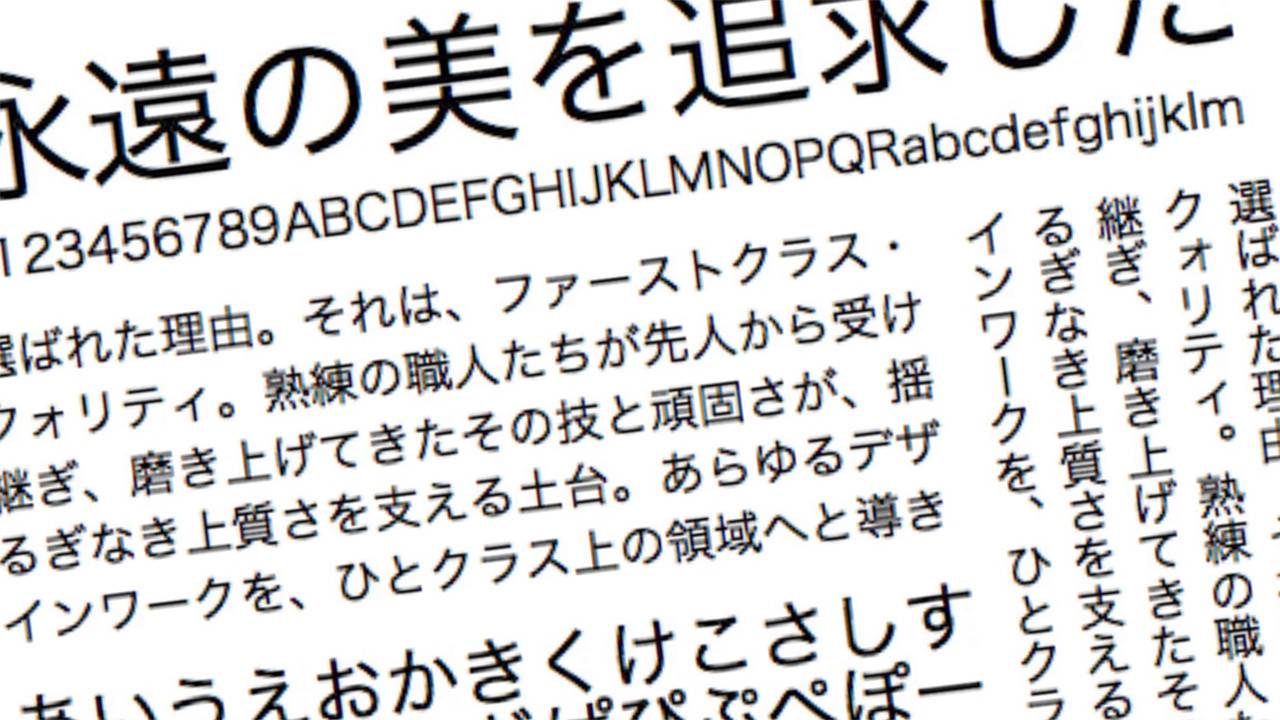 定番な日本語フォントのひとつ「ヒラギノフォント」が京都市ふるさと納税の返礼品に登場。6書体12フォントパック