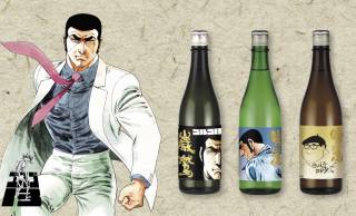 ゴルゴの日本酒！岩手県の酒蔵「わしの尾」と『ゴルゴ13』によるコラボ日本酒が誕生