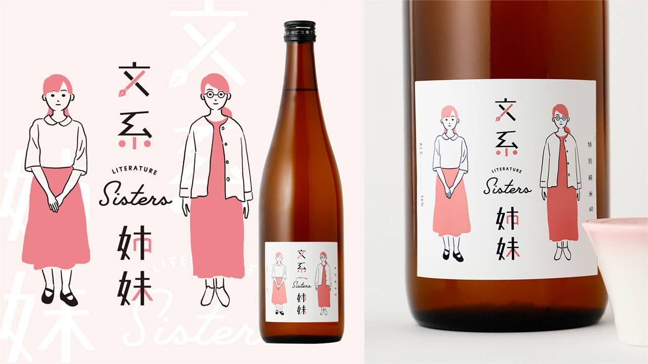 文系出身な姉妹の蔵元が造った日本酒、その名も「文系姉妹」が新発売！新潟県・長谷川酒造のお酒
