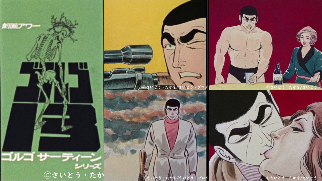 幻のフィルム発見！昭和46年の「ゴルゴ13」初アニメ作品が一挙テレビ放送決定！