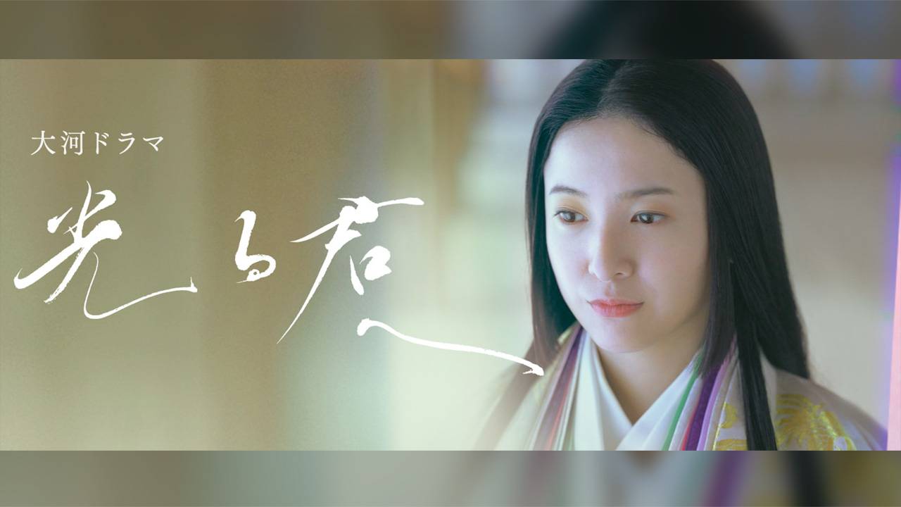 2024年大河ドラマ「光る君へ」紫式部・吉高由里子のメインビジュアル遂に公開